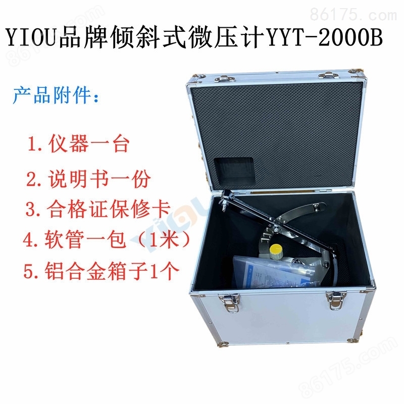 YIOU品牌倾斜式微压计|压力检测器