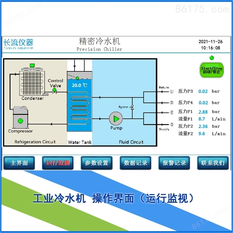 北京风冷式工业冷水机