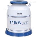 CBS液氮罐