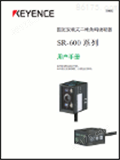 SR600HA条码扫描器SR600HA