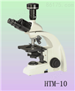 高精度相差显微镜HTM-10|双目相差显微镜原理-三目相差显微镜厂家-相差显微镜价格